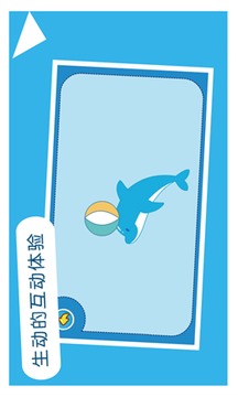 海洋連連樂游戲截圖3