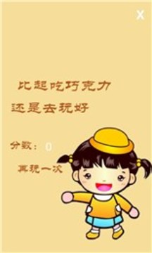好吃小鬼游戲截圖1