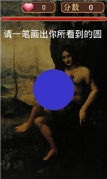 下一個達芬奇游戲截圖2