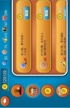 大咖西游游戲截圖3