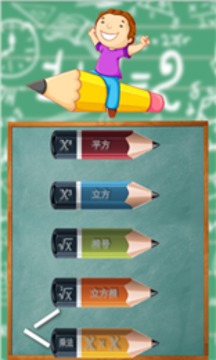 智力數(shù)學(xué)競(jìng)游戲截圖1