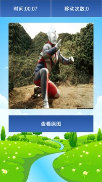 尋找?jiàn)W特曼游戲截圖3