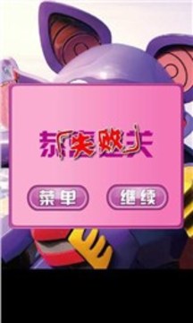 樂(lè)酷寶翻圖游戲截圖4