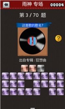 雨神專(zhuān)場(chǎng)游戲截圖4