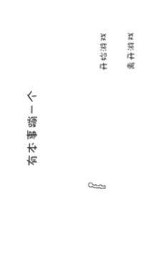 有本事蹦一個游戲截圖3