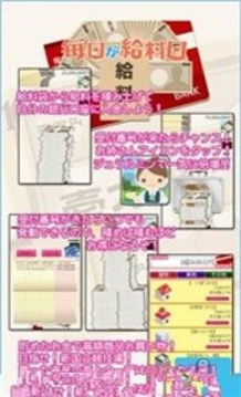 每天都在發(fā)工資游戲截圖2