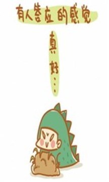 跟我一起去欺負(fù)小恐龍游戲截圖1