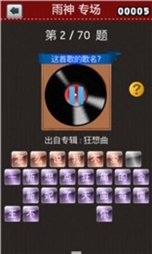 雨神專(zhuān)場(chǎng)游戲截圖3