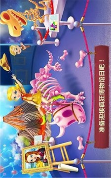 瘋狂博物館日游戲截圖3
