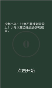 克拉戀人的小鳥游戲截圖1