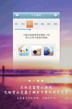 愛海豚腦力游戲截圖2