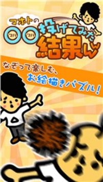 來投球吧游戲截圖3