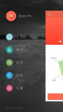 智斗游戲截圖2