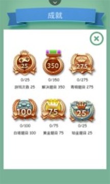 智商到底行不行游戲截圖4