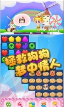 繽紛糖果游戲截圖5