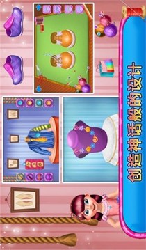 公主精品女生游戲截圖3