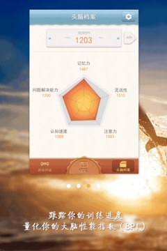愛海豚腦力游戲截圖3