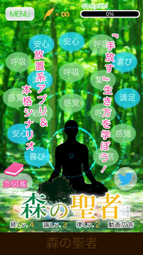 森之圣者游戲截圖5