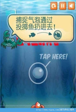 蟹魚奇緣游戲截圖3