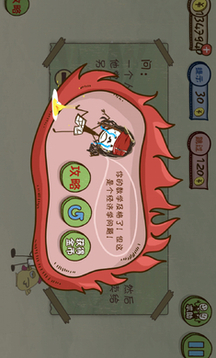 上最坑爹的3游戲截圖4