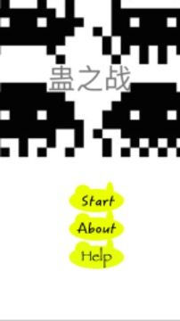 蠱之戰(zhàn)游戲截圖3