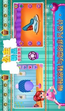 公主精品女生游戲截圖2