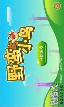 野蠻的小鳥游戲截圖2