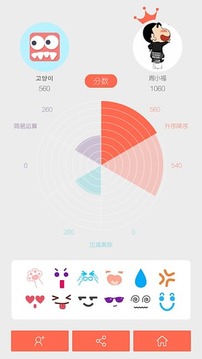 智斗游戲截圖4
