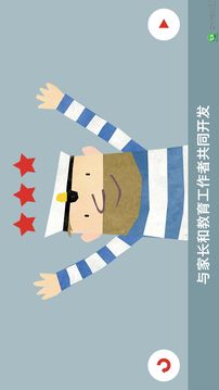 小水手的選擇游戲截圖4