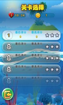 至尊泡泡游戲截圖2