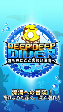 深海潛水艇游戲截圖1