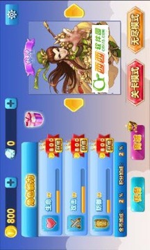 快跑水滸游戲截圖2