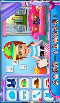 公主精品女生游戲截圖4