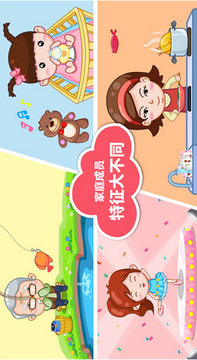 寶寶認(rèn)家庭成員游戲截圖3