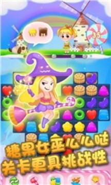 繽紛糖果游戲截圖4