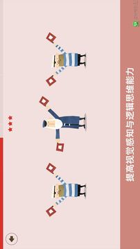 小水手的選擇游戲截圖3