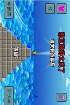 憨豆跳跳跳游戲截圖1