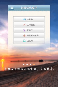 愛海豚腦力游戲截圖4