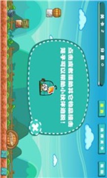 我想要回家游戲截圖3