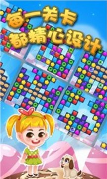 繽紛糖果游戲截圖1