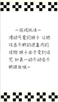 蠱之戰(zhàn)游戲截圖1