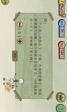 上最坑爹的3游戲截圖3