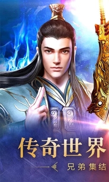 主宰傳奇之散人傳世游戲截圖3