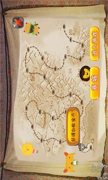 奇幻果凍沃納游戲截圖4