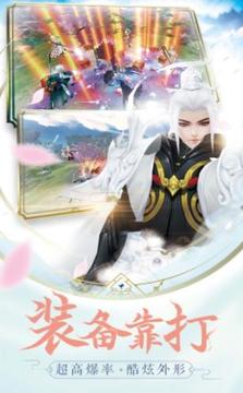 蜀山紀(jì)游戲截圖3
