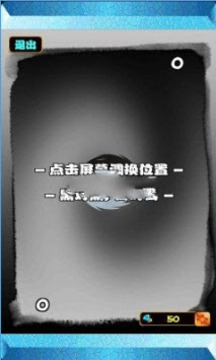 太極轉(zhuǎn)游戲截圖3