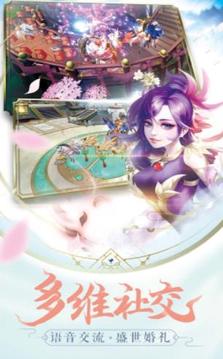 蜀山紀(jì)游戲截圖1