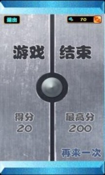 斥鐵游戲截圖5