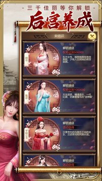 皇上游戲截圖1