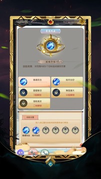 浪劍江湖重溫武林世界游戲截圖2